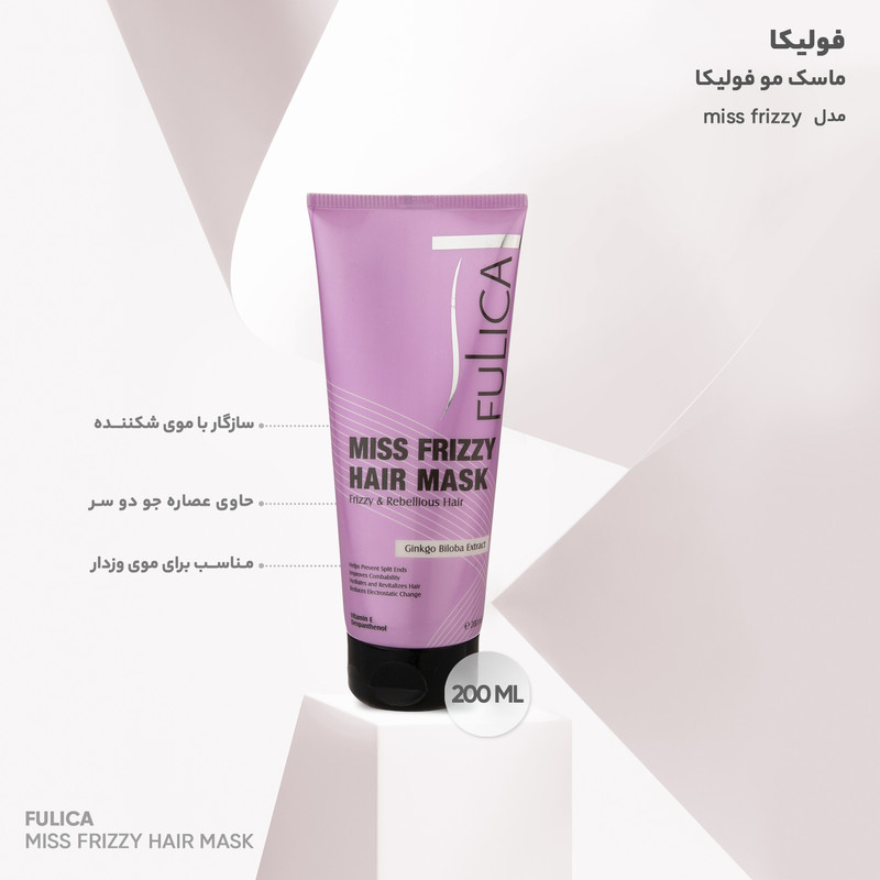 ماسک مو فولیکا FULICA مدل Miss Frizzy حجم 200 میلی لیتر