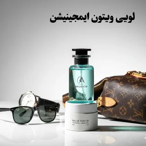 ادکلن لاکچری آکوا LUXURY AQVA مدل لویی ویتون ایمجینیشن IMEGINATIN حجم 50 میلی لیتر